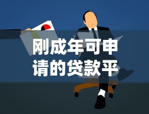 手机上最好借钱的软件有哪些9月额度提升！展示这5个网贷平台上贷款的口子很多