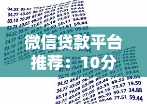 有啥网贷好下款，五大和信用飞一样好下款的口子