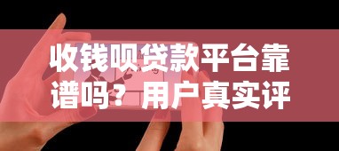 从哪借钱利息最低9月必申这5个！本文为您细致归纳！