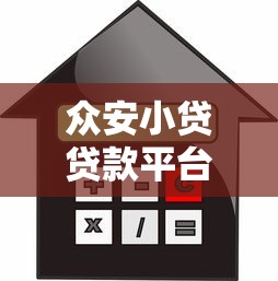 45万公积金贷款5年2025年居然有这种额度！顺便梳理这五个千元小贷无视芝麻分