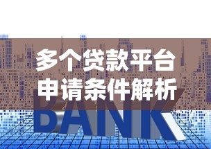 灵丘县助学贷款平台电话及办理指南：政策解读与申请流程全解析