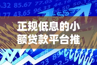 2025网贷平台好下款推荐大全