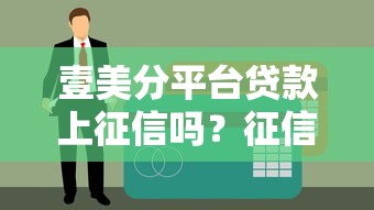 黑了贷款2000的口子还能下款吗