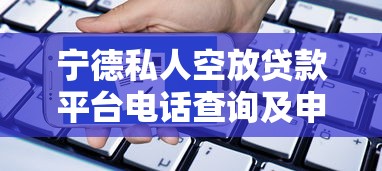 比较好借贷的平台，探讨五款在平台贷款利息低又安全