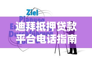 秒下的贷款口子17s2025年倾情推荐！为您详述五个网贷秒下平台十七秒到账