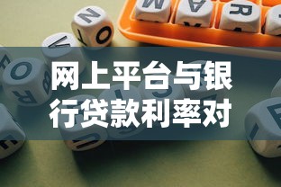 大同小额贷款平台有哪些？10家靠谱机构横向对比