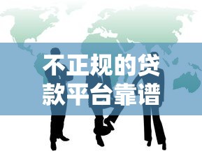 黑了下款贷款口子，阐述5家借钱好的平台