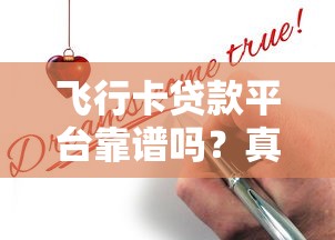 贷款客户资源买卖平台如何选？6个关键点助你避坑