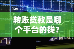 花呗借呗逾期协商攻略真假揭秘