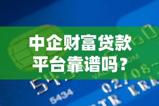 黑户借款12月9月汇聚这5个！本文概括网贷12月口子