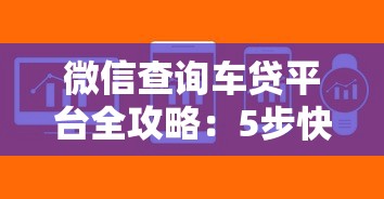 小额贷款快速下款的五个靠谱口子