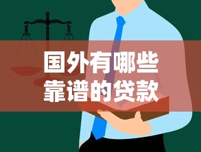 原子贷通过率98%审核快至当天放款