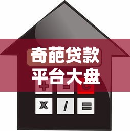 小额网贷放水口子，盘点五个未成年贷款平台