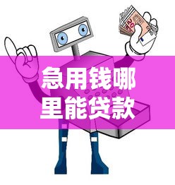 有打卡工资必下的网贷9月98%人不知！解读5个有打卡工资必下的借钱口子_1