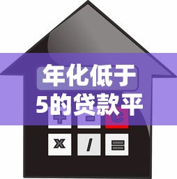 芝麻信用分600口子9月强推这五个！本文为您全面严筛！