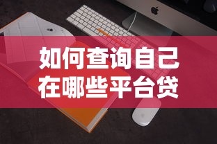 2025征信花逾期秒下款平台精选