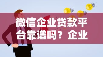 秒下贷款的黑口子，解答五家65岁稳放款口子的年龄要求