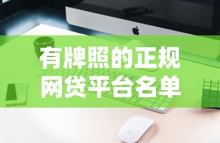 口子还有哪个下款，推荐五个2025花户借钱的平台100%能借到