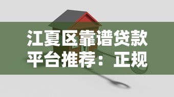近期下款放水口子，总结五个最容易下款的贷款平台不看征信