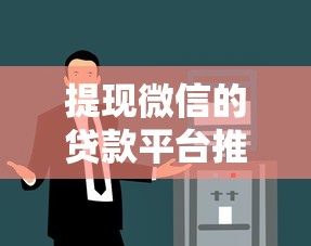 口子下款论坛有哪些？想要正规靠谱的贷款交流平台