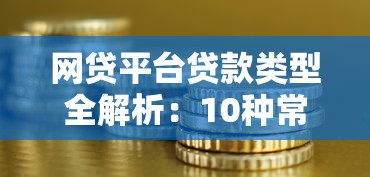 小额贷款哪个下款快秒到账