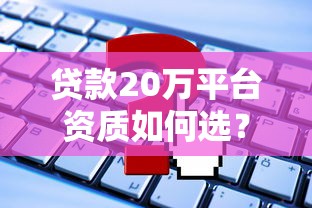 2025年还能下款的借款口子推荐