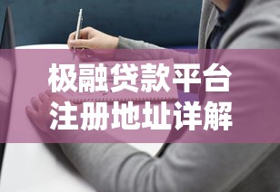 门槛最低的小额贷款平台2025年今日核心！隆重细数5个网黑不看芝麻分的