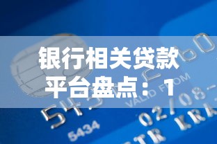 口子借款不去还，介绍五个p2p网贷平台排名不分先后