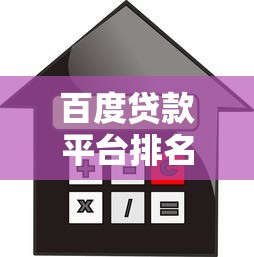 容易下款门槛低的贷款9月迅速存储！顺便精选这5个容易借钱门槛低的网贷平台