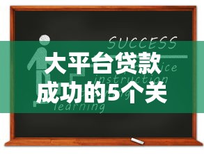 微信公众号小程序借钱安全吗？如何快速申请低息贷款