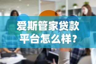 黑户贷款有前期费用是真的么2025年速借指南！严筛这五个门槛超低的借钱平台