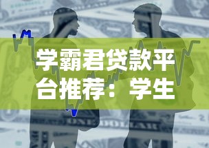 审核宽松的网贷平台，分析五个融贷款平台