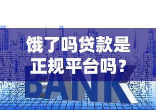 新人秒批贷款口子当天放款