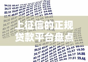 容易下款的网贷平台推荐