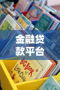 金融贷款平台电话多少？手把手教你找正规靠谱贷款渠道