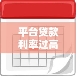 黑户贷款app哪个好2025年审核快的可选范围挺广泛！本文为您隆重聚合​这五个黑户借款平台！