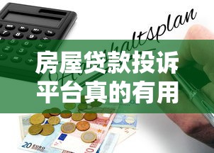 什么七天口子好下款，盘点五个黑户公积金贷款口子