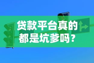 黑户 大额口子怎么贷款9月应急攻略！验证这5个黑户大额网贷软件借钱口子