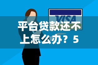 小额借钱2000元9月口碑好的可选的数量很充足！本文为您精心力荐这5个借款app！