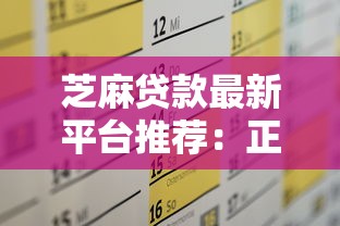 2025年最新大额贷款口子盘点