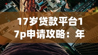 随心借，盘点五个贷款加盟平台
