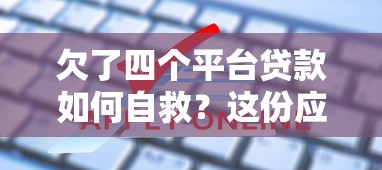 什么借款可以先息后本2025年探寻！本次论述这五个网贷平台可以先息后本借钱