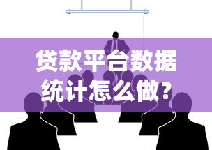 去哪借款利息低2025年智能借款技巧！搜集包括天盈智借以及医融小贷在内的这5个贷款平台