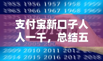 支付宝新口子人人一千，总结五个贷款两万的平台