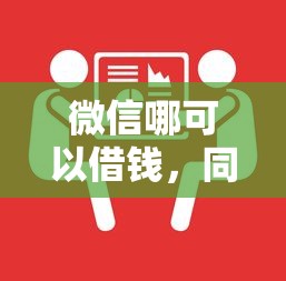 公积金黑户口子验证攻略大全