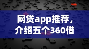 用钱宝逾期罚款处理办法详解