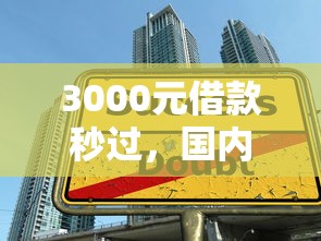 失信金额是否影响征信详解