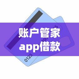 征信黑了自救指南5步修复信用