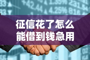网贷容易通过的平台有什么2025年首次揭秘！分享5个贷款口子容易通过的软件有