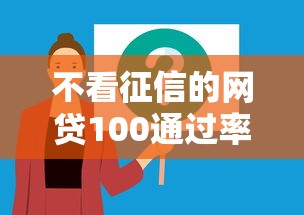 芝麻分585可以借款不2025年错过血亏！详述​这5个芝麻分585可网贷的口子